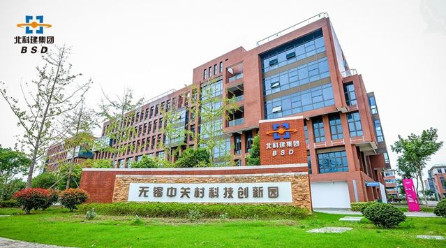 無錫中關村科技創(chuàng)新園